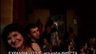 EXPANSIA   LOVE арт кафе Фиеста 2013 ( хроника )