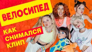 Open Kids  –  как снимался клип Велосипед