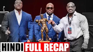 (HINDI) 2020 OLYMPIA PRESS CONFERENCE FULL RECAP....