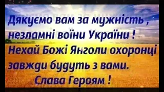 З ДНЕМ ЗАХИСНИКА УКРАЇНИ, З ДНЕМ УКРАЇНСЬКОГО КОЗАЦТВА. ВІТАЛЬНІ МУЗИЧНІ ЛИСТІВКИ