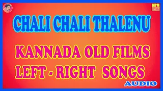 CHALI CHALI THALENU, KANNADA OLD FILMS LEFT-RIGHT SONGS{MPM MUSICS}