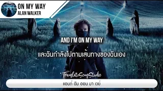 แปลเพลง On My Way - Alan Walker ft. Sabrina Carpenter & Farruko