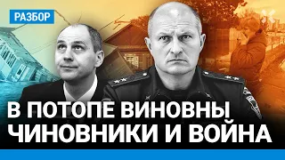 В наводнениях виноваты чиновники Путина и война. Почему власти пропустили потоп. Мнение эколога