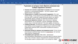 ТОП 5 хостингов 2018  Обзор  Какой хостинг лучше выбрать  Цены