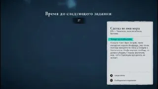 Assassin's Creed - Эпоха Викингов (Часть 4)