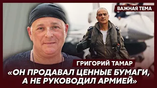 Офицер армии Израиля Тамар о Зеленском и запредельной коррупции в военкоматах