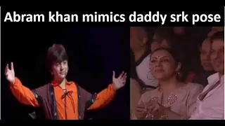 Abram khan mimics shahrukh khan's famous signature pose at his annual day school function! Watch!