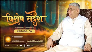 Special Sandesh by Sant Rampal Ji Episode - 8 | अथ षट दर्शन घमोड़ बहदा