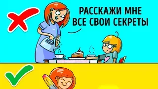 9 Вещей, Которые Нельзя Запрещать Детям