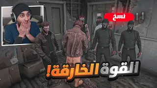 جتني قوة خااارقه وجننت العيال ! 😱🔥 | قراند الحياه الواقعيه GTA5