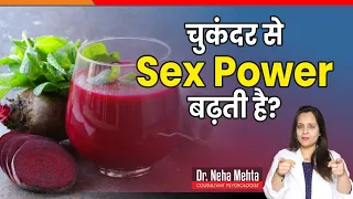 चुकंदर खाने के हैरान करने वाले फायदे || in Hindi || Dr. Neha Mehta