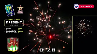 Фейерверк 19 залпов «Презент» Joker Fireworks JF С25-19/01