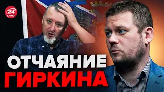 😱КАЗАНСКИЙ: ГИРКИН плюется СЛЮНОЙ от злости! Бездарный план ПУТИНА в БАХМУТЕ  @DenisKazanskyi