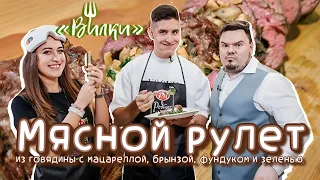 Кулинарный челлендж МАССАЖЕРЫ НА ГЛАЗАХ в шоу Вилки! Жарим мясо ВСЛЕПУЮ!