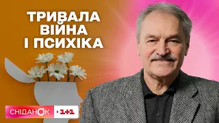 Як морально і психологічно підготуватися до тривалої війни – психотерапевт Олег Чабан