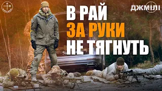 Шлях СНАЙПЕРА добровольця #1: В РАЙ ЗА РУКИ НЕ ТЯГНУТЬ