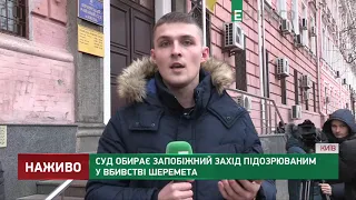 Суд избрал меру пресечения Яне Дугарь