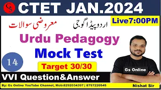 14.CTET-2024 Urdu Pedagogy Mock Test|vvi Objective Question|اردو پیڈاگوجی معروضی سوالات|By:Gs Onlie.