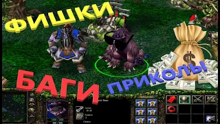 Dota 1 - Баги в новой карте