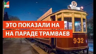 Концерт в метро/ парад трамваев 2019/Собянин про трамваи