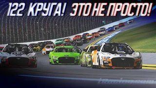 ПОПРОБУЕМ ВЫСШУЮ ЛИГУ ИЗНУТРИ! RNL Cup Series - 1 этап: DAYTONA | iRacing