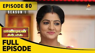 Pandian Stores Season 1 | பாண்டியன் ஸ்டோர்ஸ் | Full Episode 80