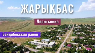 ЖАРЫКБАС ауылы | Леонтьевка | Туркестанская область, Казахстан, 2021.