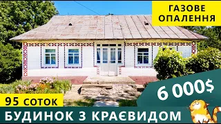 Огляд будинку в селі з казковим краєвидом