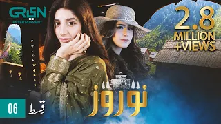 Nauroz | Episode 06 | Mawra Hocane | Green TV Entertainment