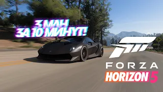 FORZA HORIZON 5 - АФК ФАРМ КРЕДИТОВ, ВИЛСПИНОВ И ОПЫТА | ФАРМ КРЕДИТОВ В FORZA HORIZON 5