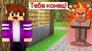 ЭТОТ ЖИТЕЛЬ ПРЕСЛЕДУЕТ МЕНЯ В МАЙНКРАФТ 100% троллинг ловушка minecraft