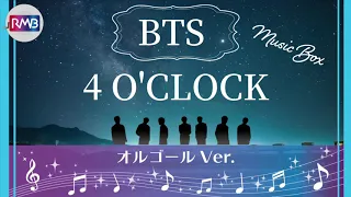 【BTS オルゴール】4O'CLOCK/V&RM（music box 睡眠用 作業用 勉強用 リラックスBGM）