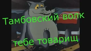 Жил был Пёс l RYTP