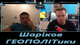 Історик з Харкова та шаріков геополітики