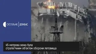 Річниця завершення боїв за Донецький аеропорт