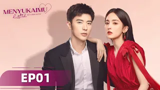 Got A Crush On You (Menyukaimu) EP01 | Gulnazar, Xu Kaicheng | WeTV【INDO SUB】