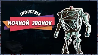 😴 НОЧНОЙ ЗВОНОК 🤔 — INDUSTRIA | ПОЛНОЕ ПРОХОЖДЕНИЕ