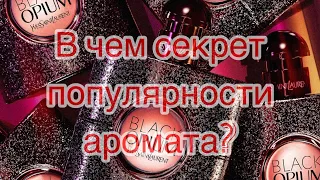 Yves Saint Laurent Black Opium. В чем секрет популярности аромата?