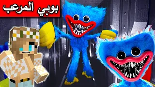 دخلت اخطر مصنع العاب في العالم 😰Poppy Playtime (Chapter 1)