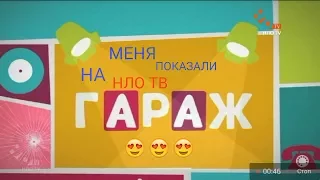 Как меня показали по телевидению на НЛО TV ;)