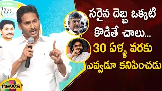 CM YS Jagan Aggressive Comments On Opposition Leaders In YCP Meeting | AP Politics | Mango News