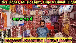 लाड़ियाँ ही लाड़ियाँ मात्र रू 7.5 से शुरू || Wholesale Diwali Decoration Lights & Diye & Lamps