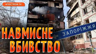 МЕТА росії – ТЕРОРИЗУВАТИ українців. Наслідки ворожої атаки на Запоріжжя // Лишенко