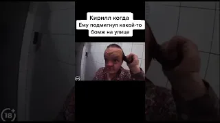 мем#417 #shorts #tiktok #мемы #тикток