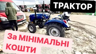 3 циліндри 24 кс, кращий серед дешевших тракторів