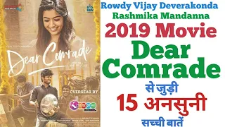 Dear Comrade movie unknown facts interesting facts review trivia Vijay deverakonda Rashmika 2019film