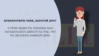 Как зарабатывать деньги с Фаберлик?