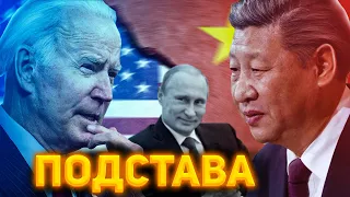 Москва толкает Китай в конфликт с США: будет ли большая война