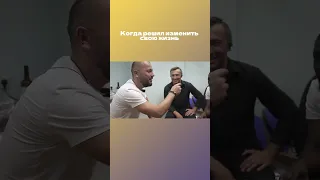 Решил начать новую жизнь #сумишевский #ярославсумишевский