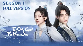 【Eng Sub】The Only Girl You Haven't Seen 独女君未见 | Smart girl married the dumb prince to revenge💘